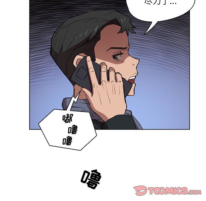 没种又怎样第40话