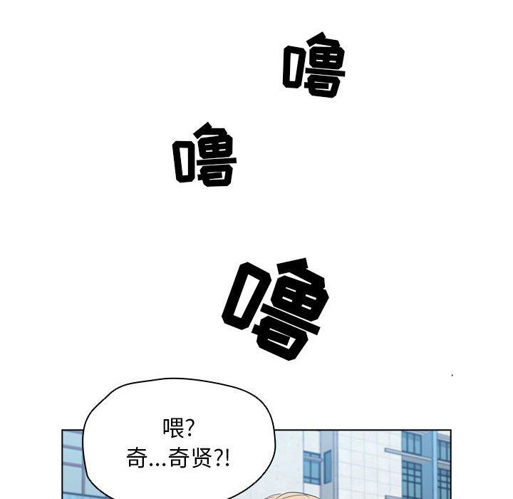 没种又怎样第40话