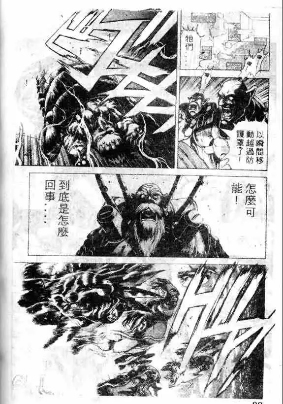 暗黑破坏神第13卷