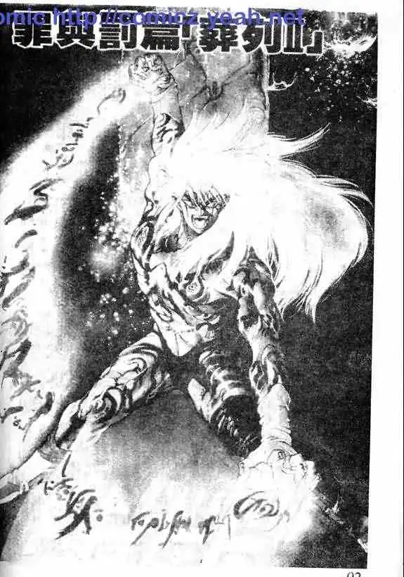 暗黑破坏神第13卷