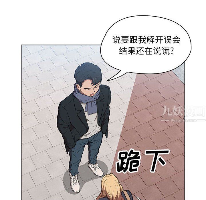 没种又怎样第40话