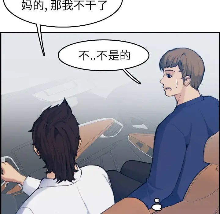 妈妈是女大学生第34话