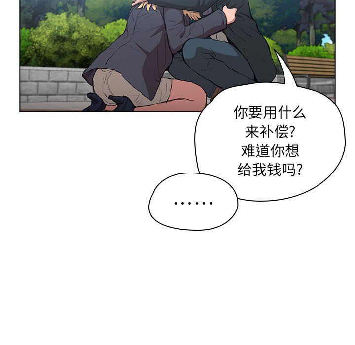 没种又怎样第40话