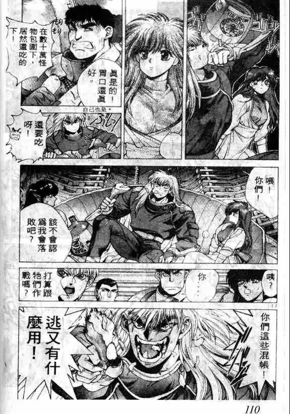 暗黑破坏神第13卷