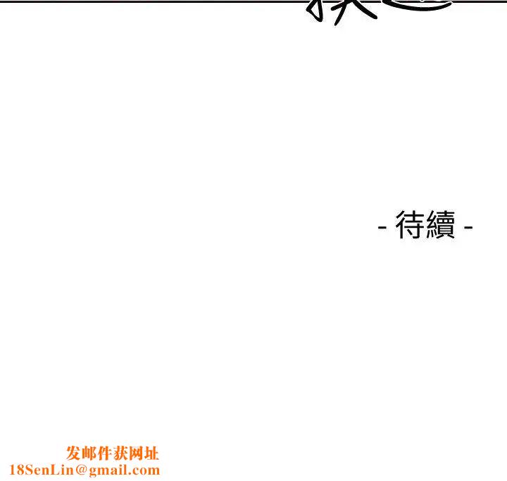 解禁:初始的快感第70话-久违地来一炮吧