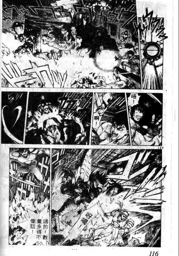 暗黑破坏神第13卷