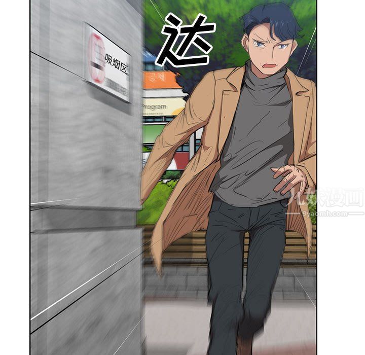 没种又怎样第40话