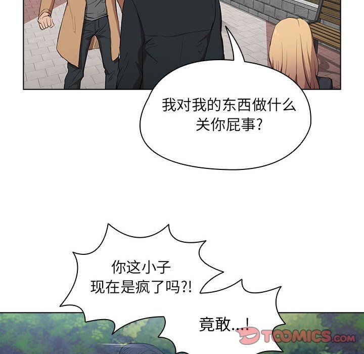 没种又怎样第40话