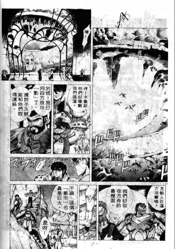 暗黑破坏神第13卷