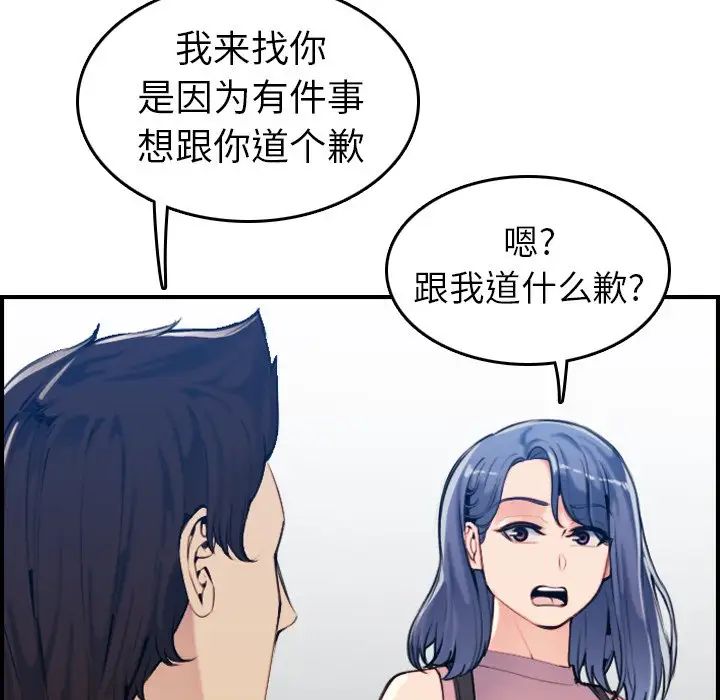 妈妈是女大学生第34话