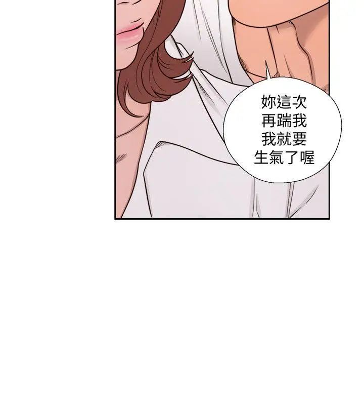 解禁:初始的快感第71话-请保护我两个女儿
