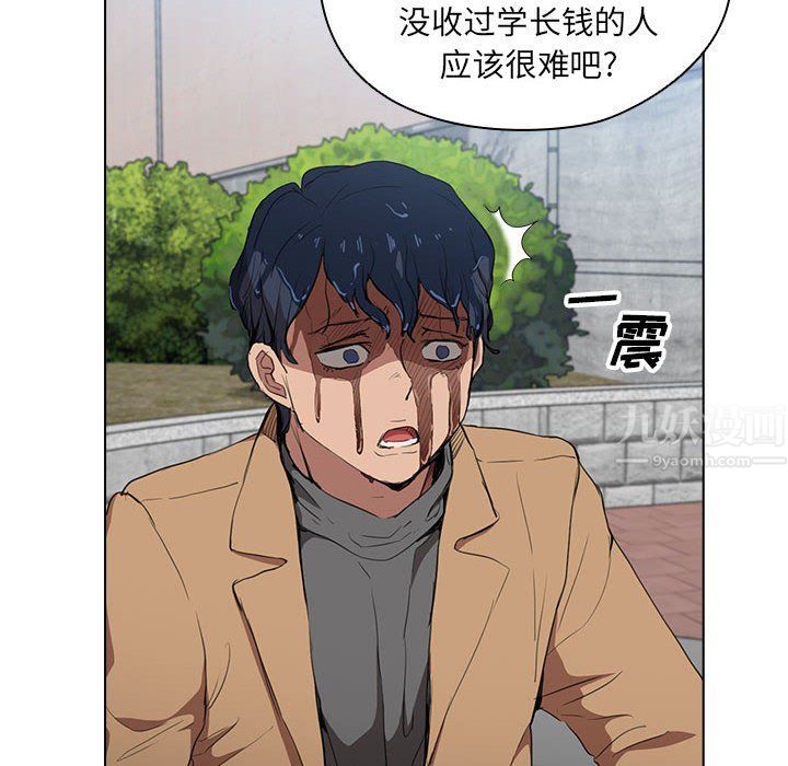 没种又怎样第40话