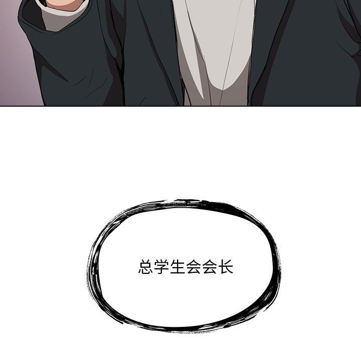 没种又怎样第40话