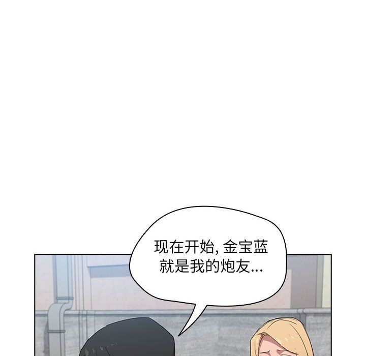 没种又怎样第40话