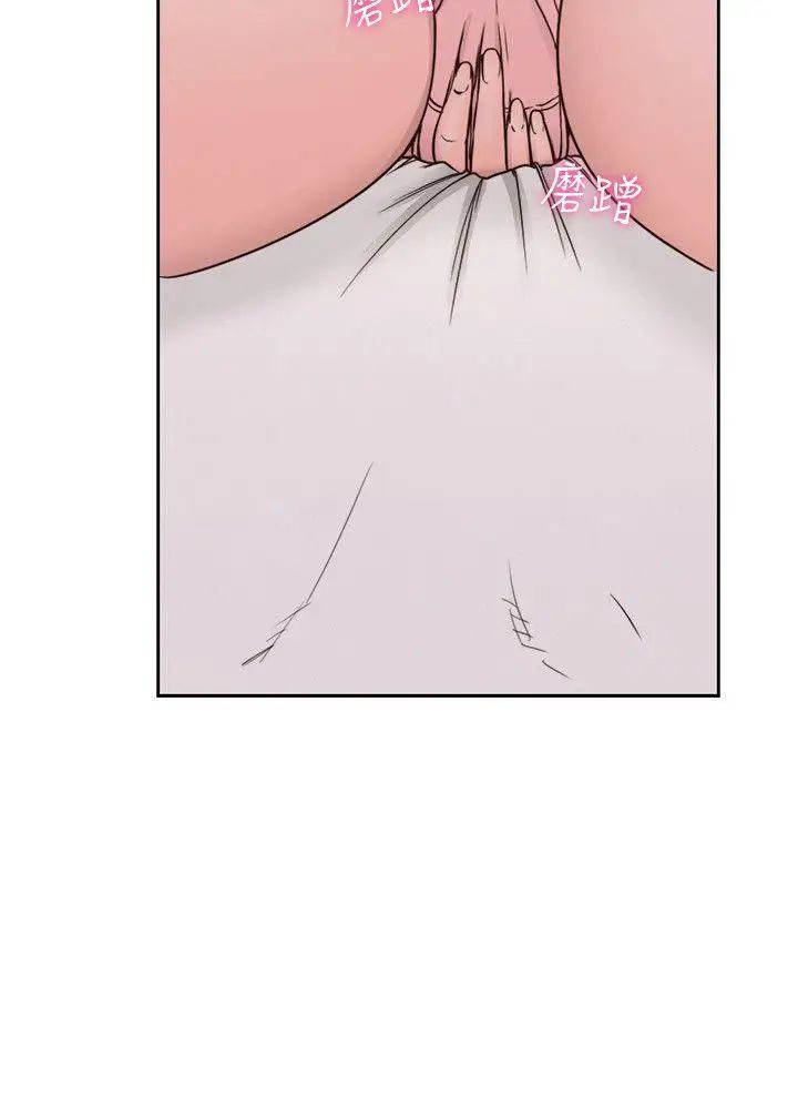 解禁:初始的快感第72话-被听到怎么办