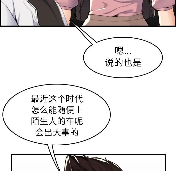 妈妈是女大学生第34话