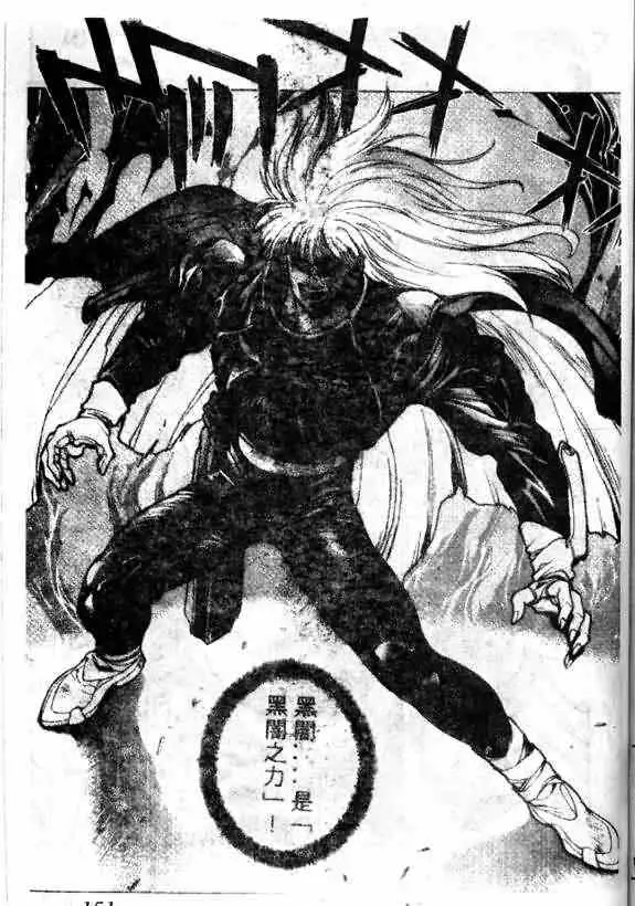 暗黑破坏神第13卷