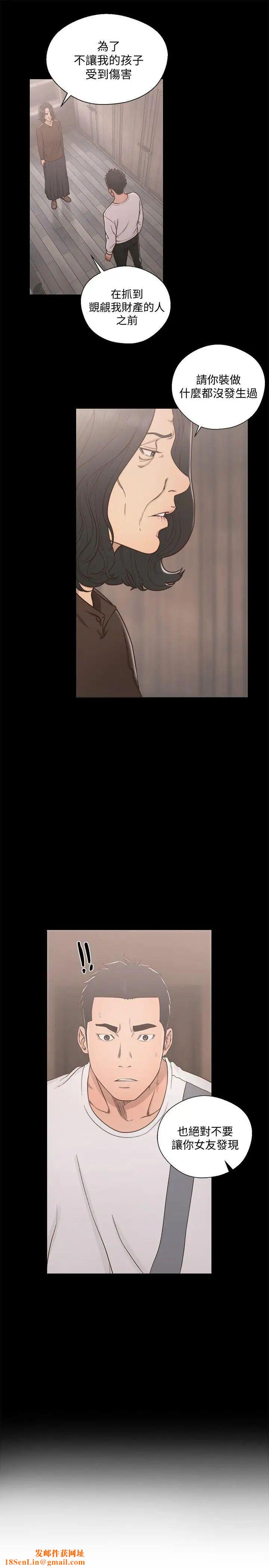 解禁:初始的快感第72话-被听到怎么办