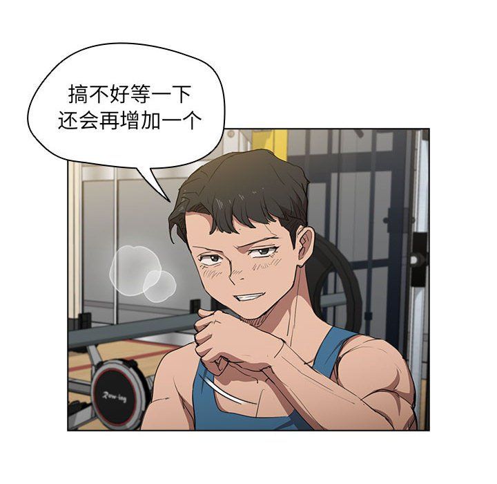 没种又怎样第40话