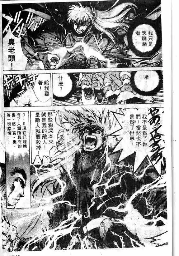 暗黑破坏神第13卷