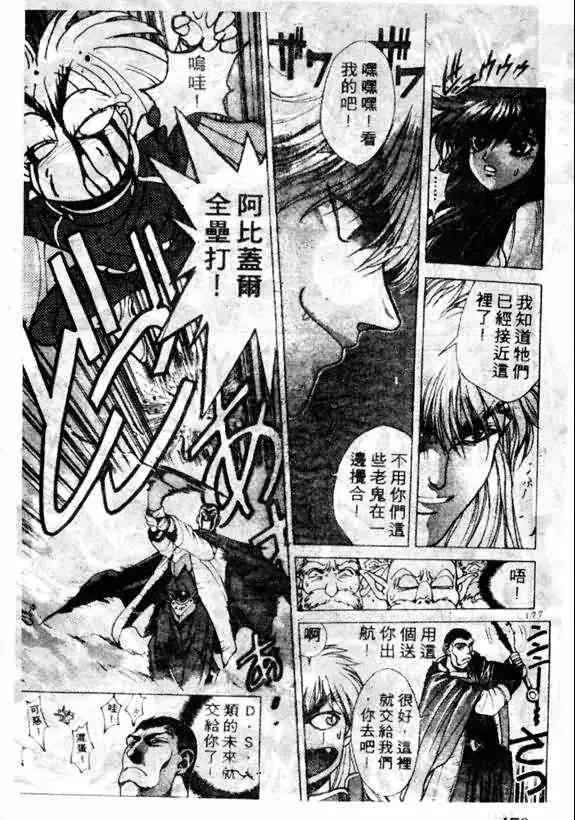 暗黑破坏神第13卷