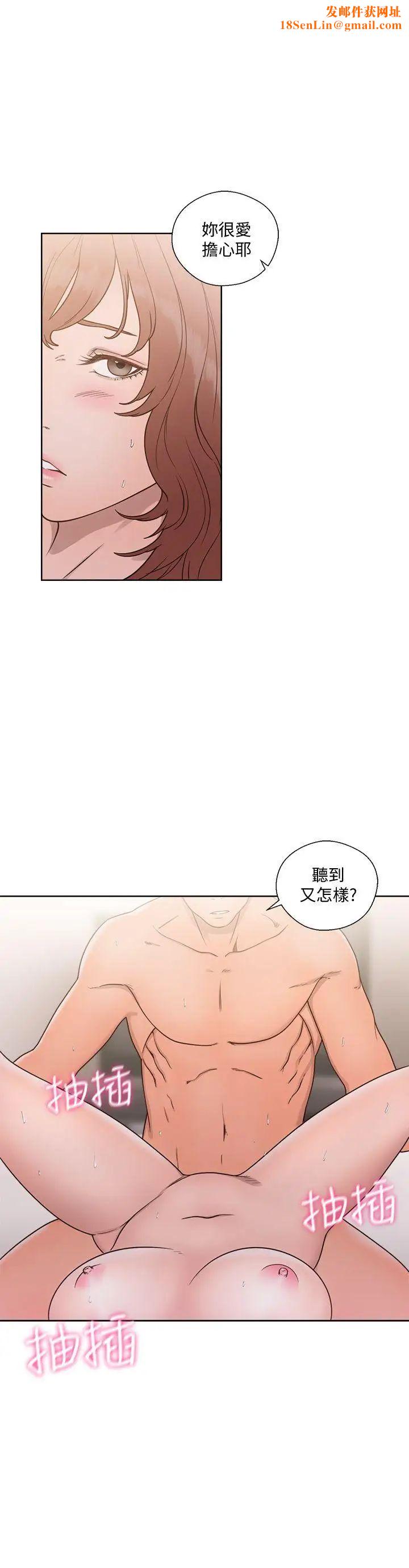 解禁:初始的快感第73话-互相上下品嚐