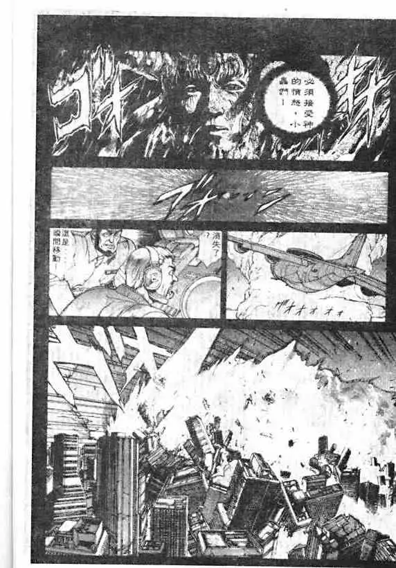 暗黑破坏神第14卷