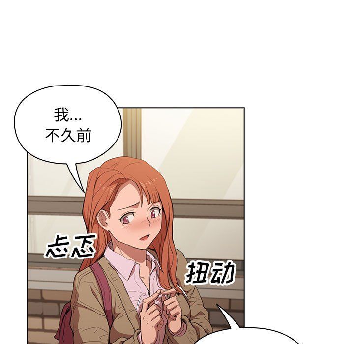 没种又怎样第40话