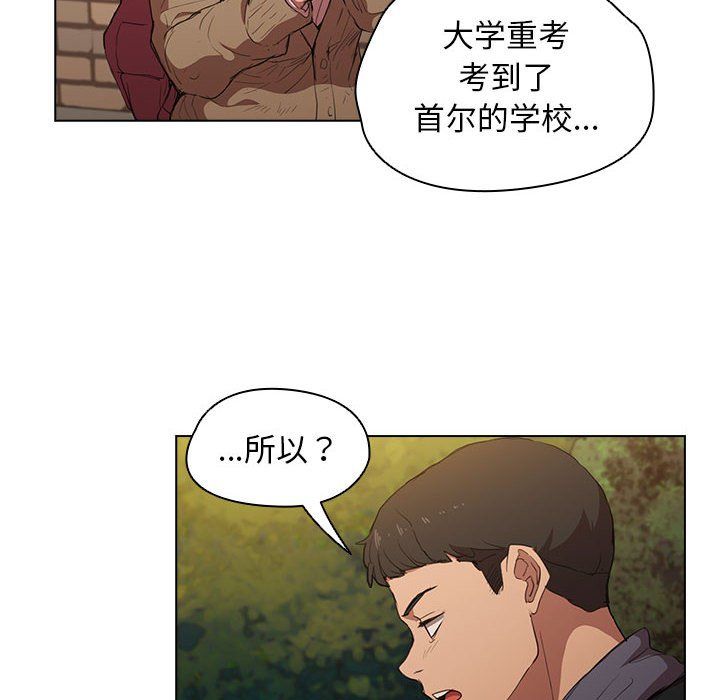 没种又怎样第40话