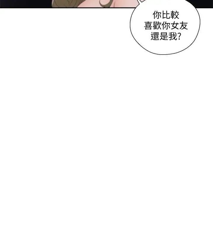 解禁:初始的快感第73话-互相上下品嚐