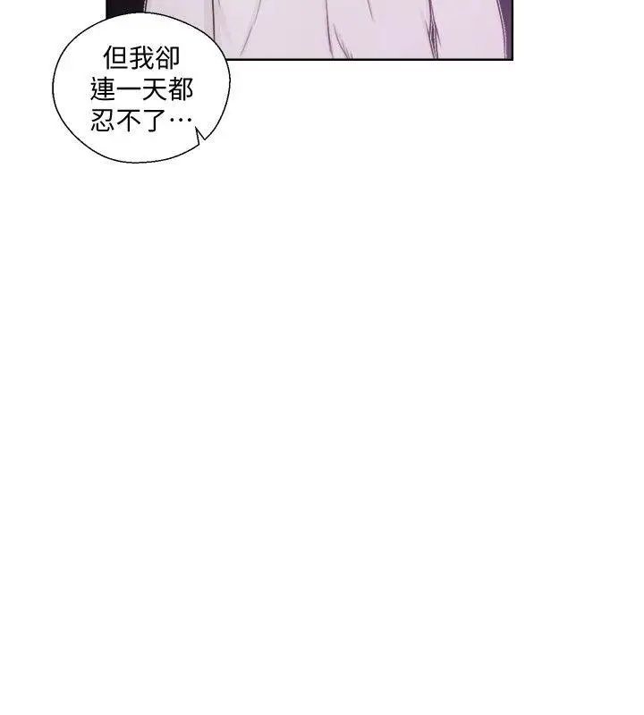 解禁:初始的快感第73话-互相上下品嚐