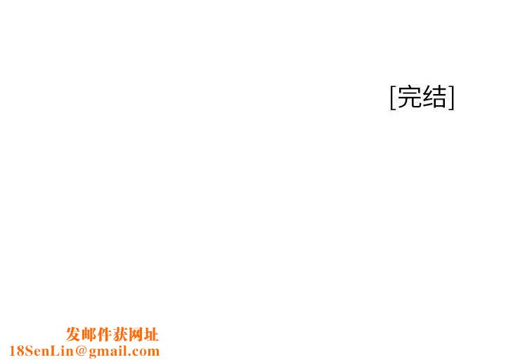 没种又怎样第40话