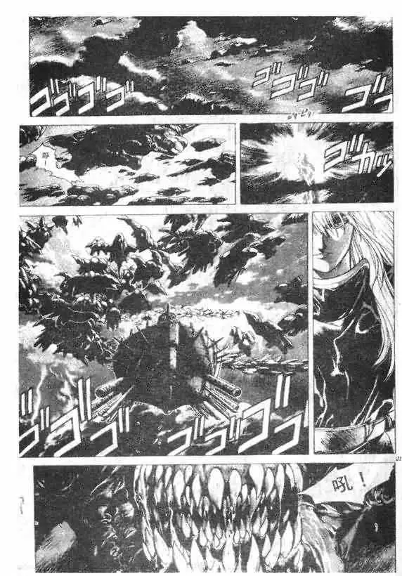 暗黑破坏神第14卷