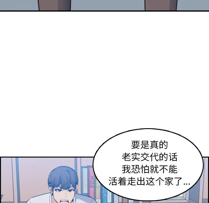 妈妈是女大学生第35话