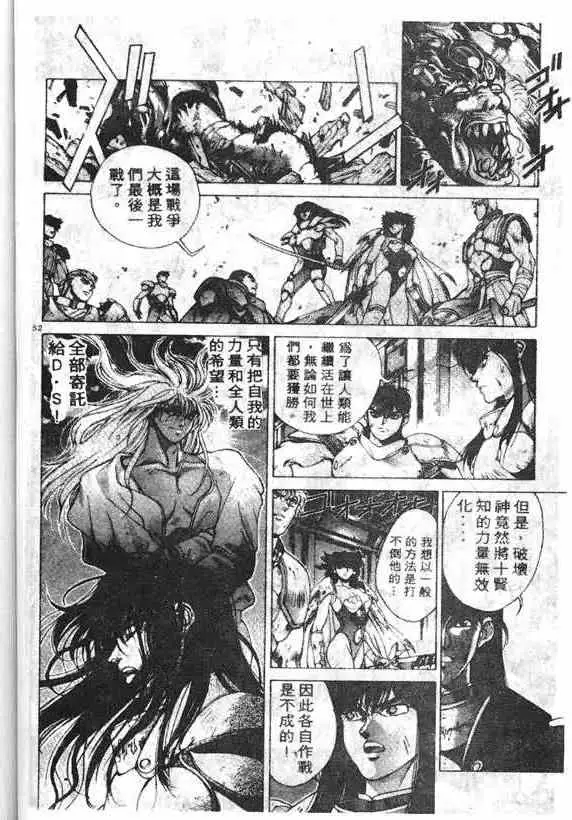 暗黑破坏神第14卷