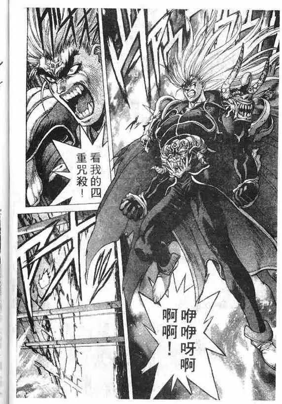 暗黑破坏神第14卷