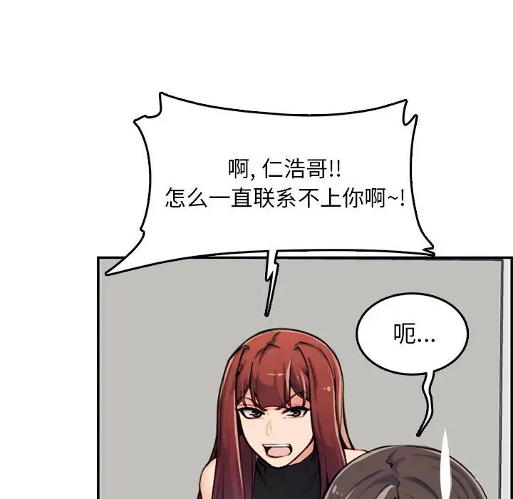 妈妈是女大学生第35话