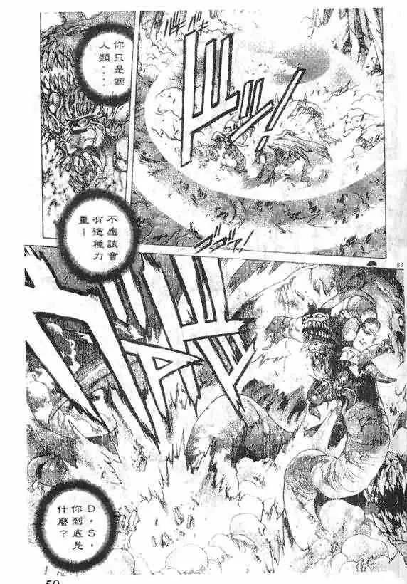 暗黑破坏神第14卷