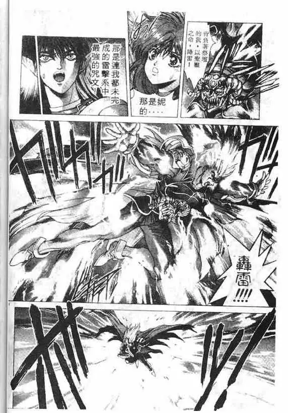 暗黑破坏神第14卷