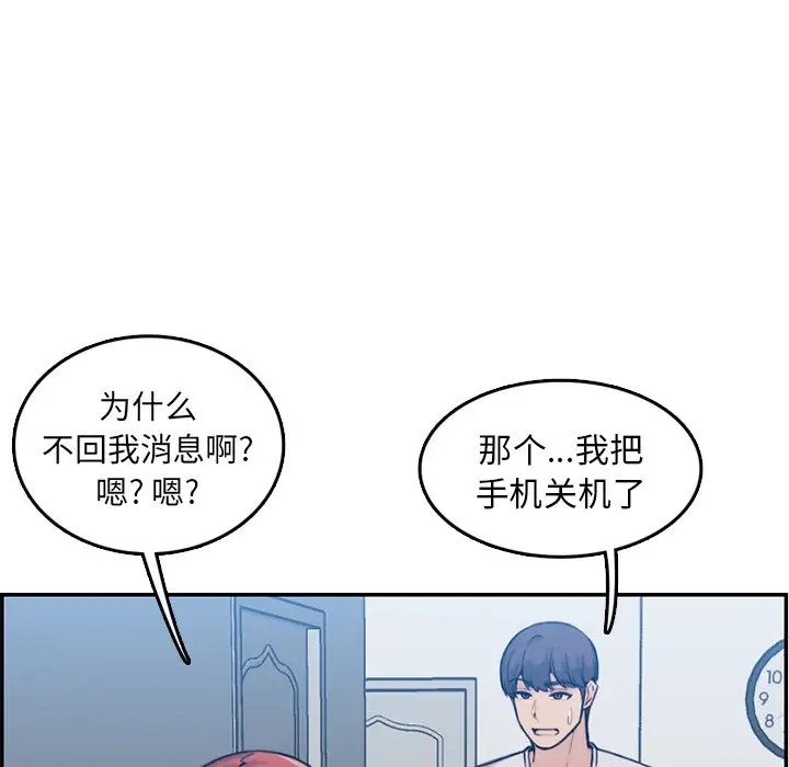 妈妈是女大学生第35话