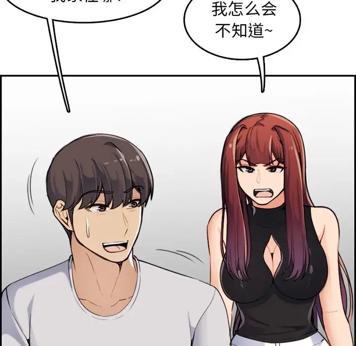 妈妈是女大学生第35话