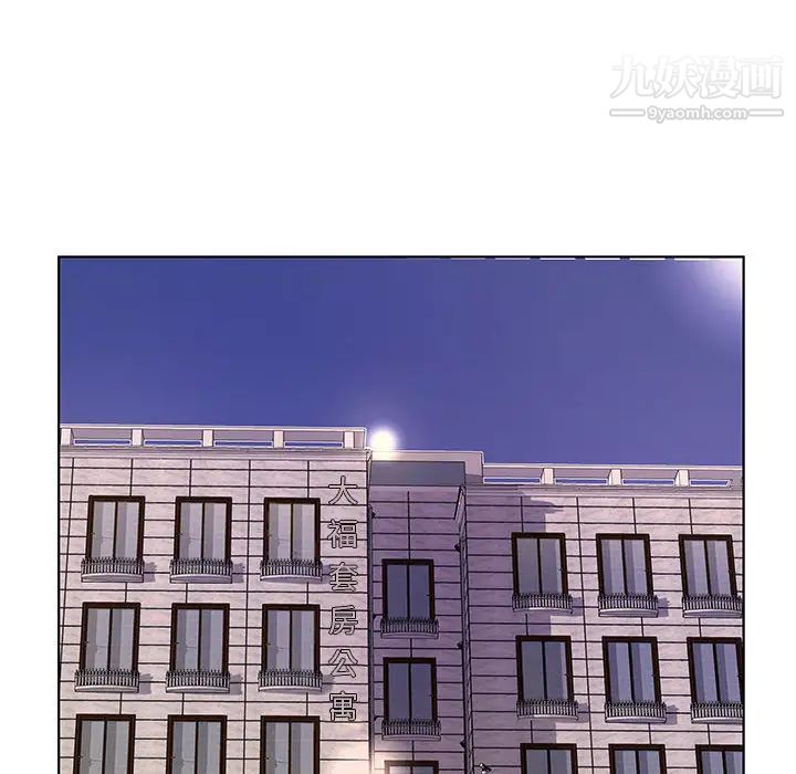 屋檐下的恋人第1话