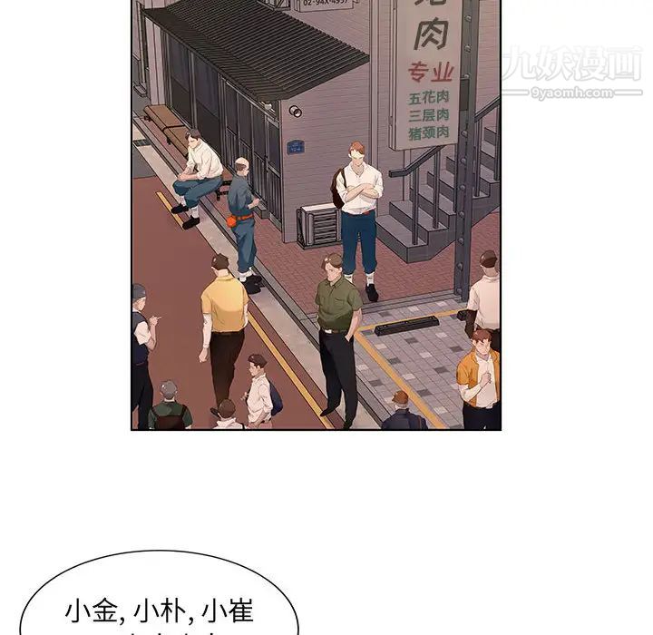屋檐下的恋人第1话