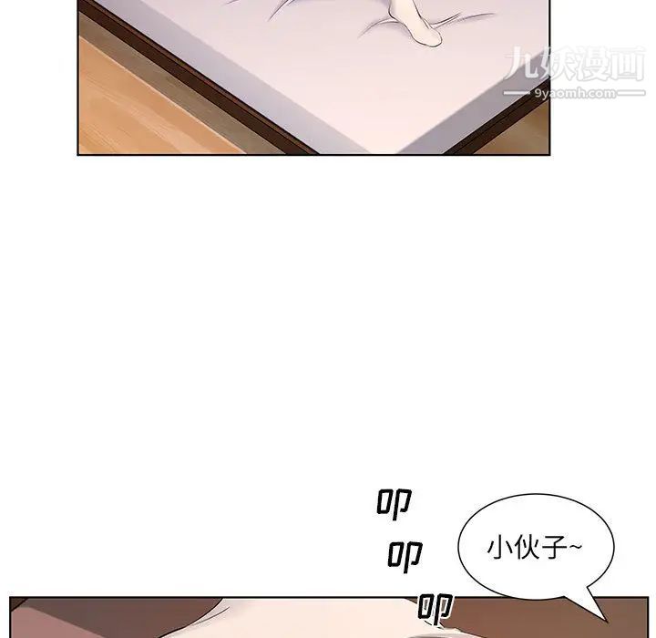 屋檐下的恋人第1话