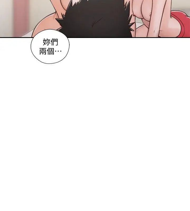 解禁:初始的快感第75话-我想看姐姐跟英希哥做