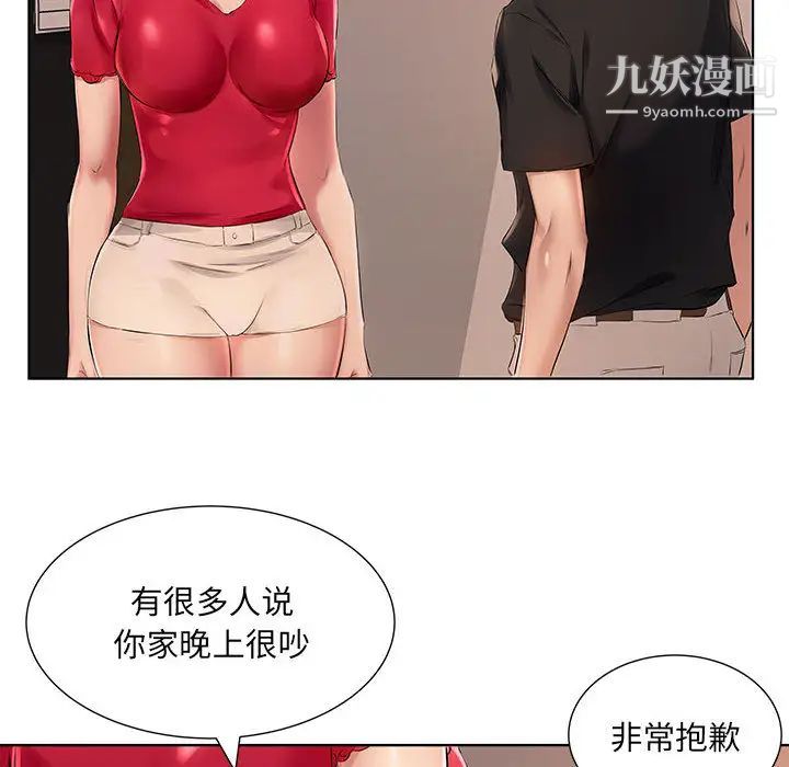 屋檐下的恋人第1话