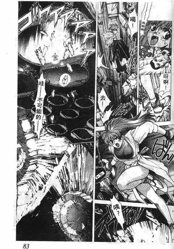 暗黑破坏神第14卷