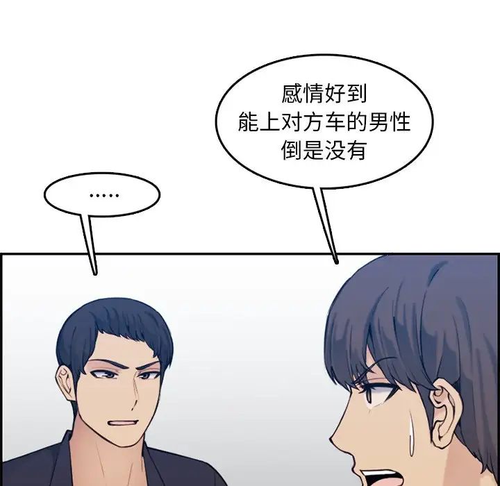 妈妈是女大学生第35话