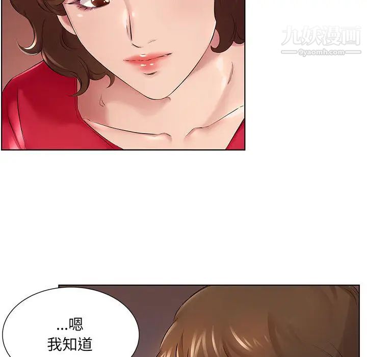 屋檐下的恋人第1话