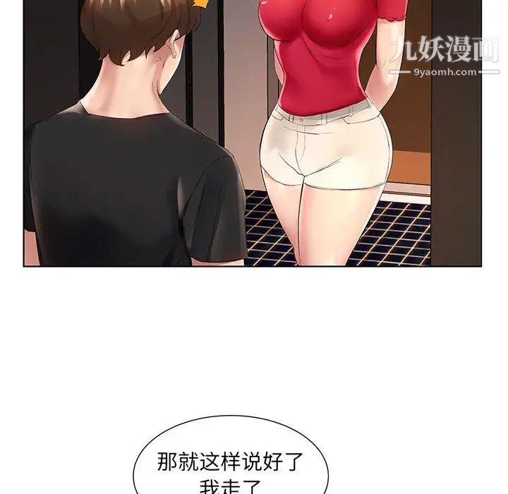 屋檐下的恋人第1话